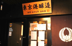 Tokyo Port Brewery